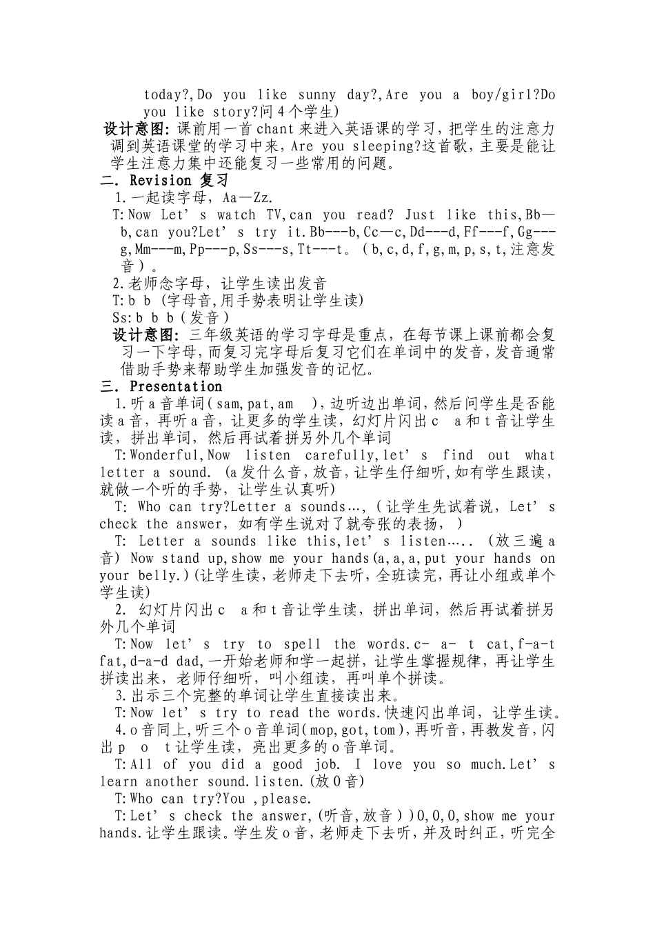 拓展课，绘本语音教学，田宏玉_第2页