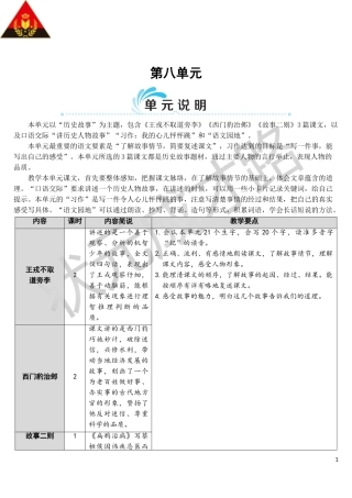 王戎不取道旁李（教案）