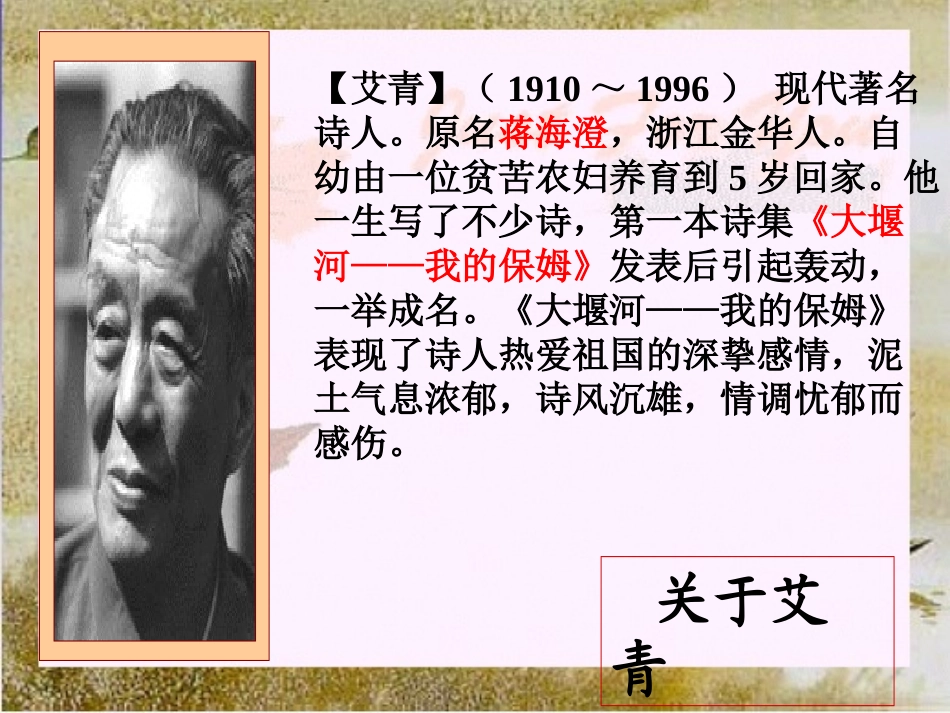 、我爱这土地_第2页