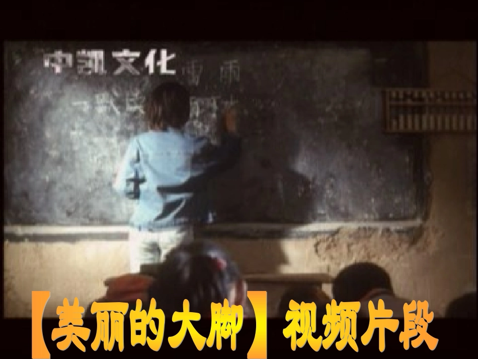 第19课改革发展中的教育_第1页