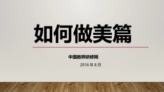如何做美篇 (3)