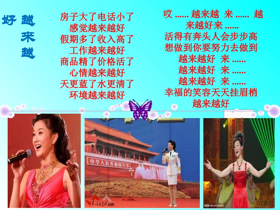 发展生产，满足消费 (2)_第1页