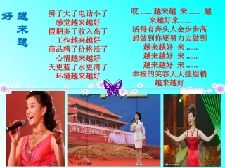 发展生产，满足消费 (2)