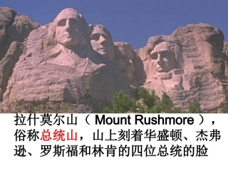 第十八课罗斯福新政