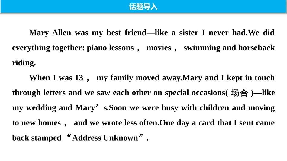 -版：（全国）必修一UnitFriendship-WarmingUp，Pre-reading&Reading（步步高）_第2页