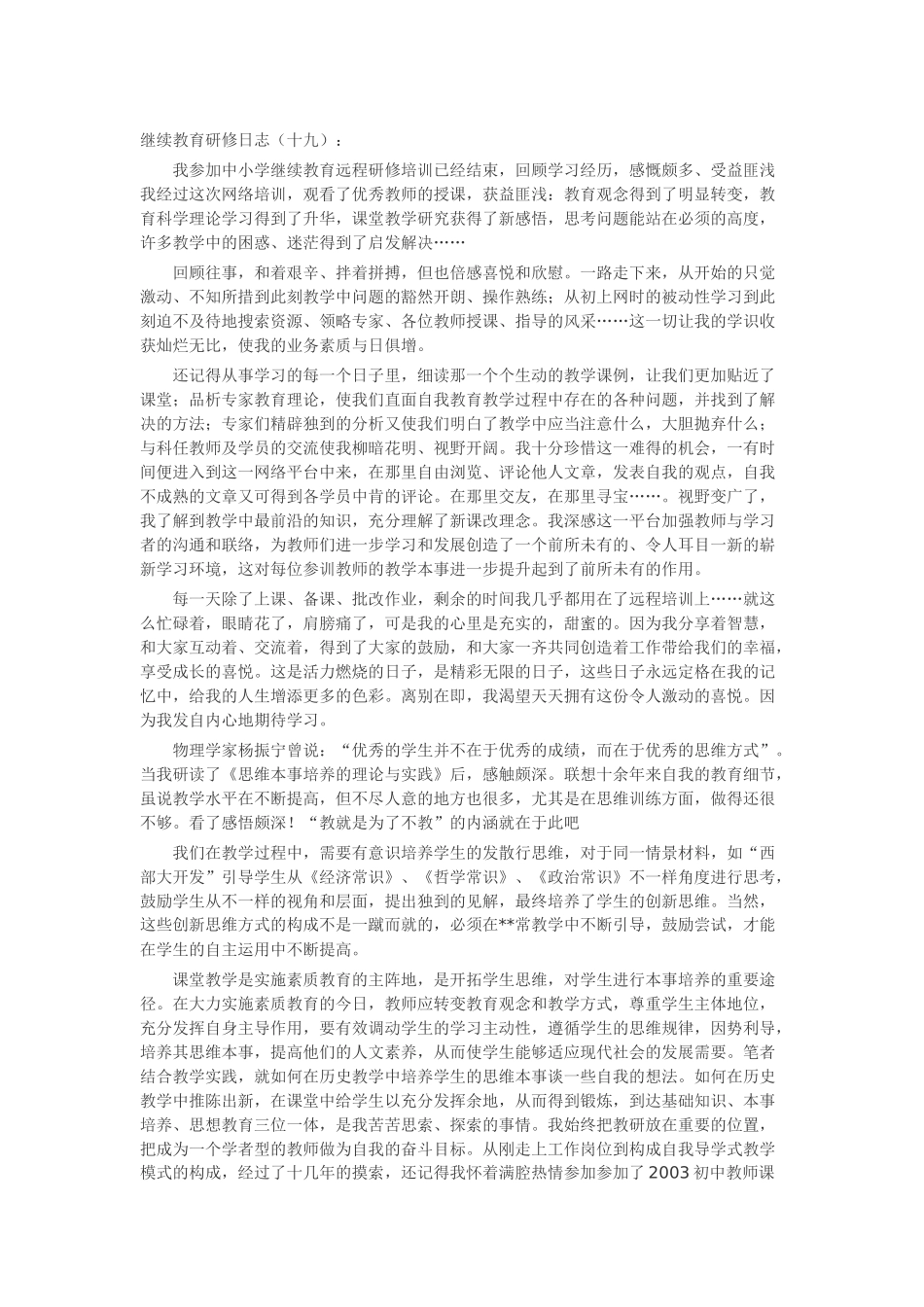 日志39 (2)_第1页