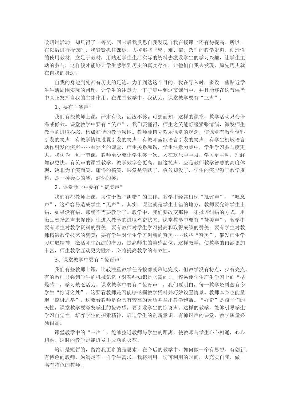 日志39 (2)_第2页