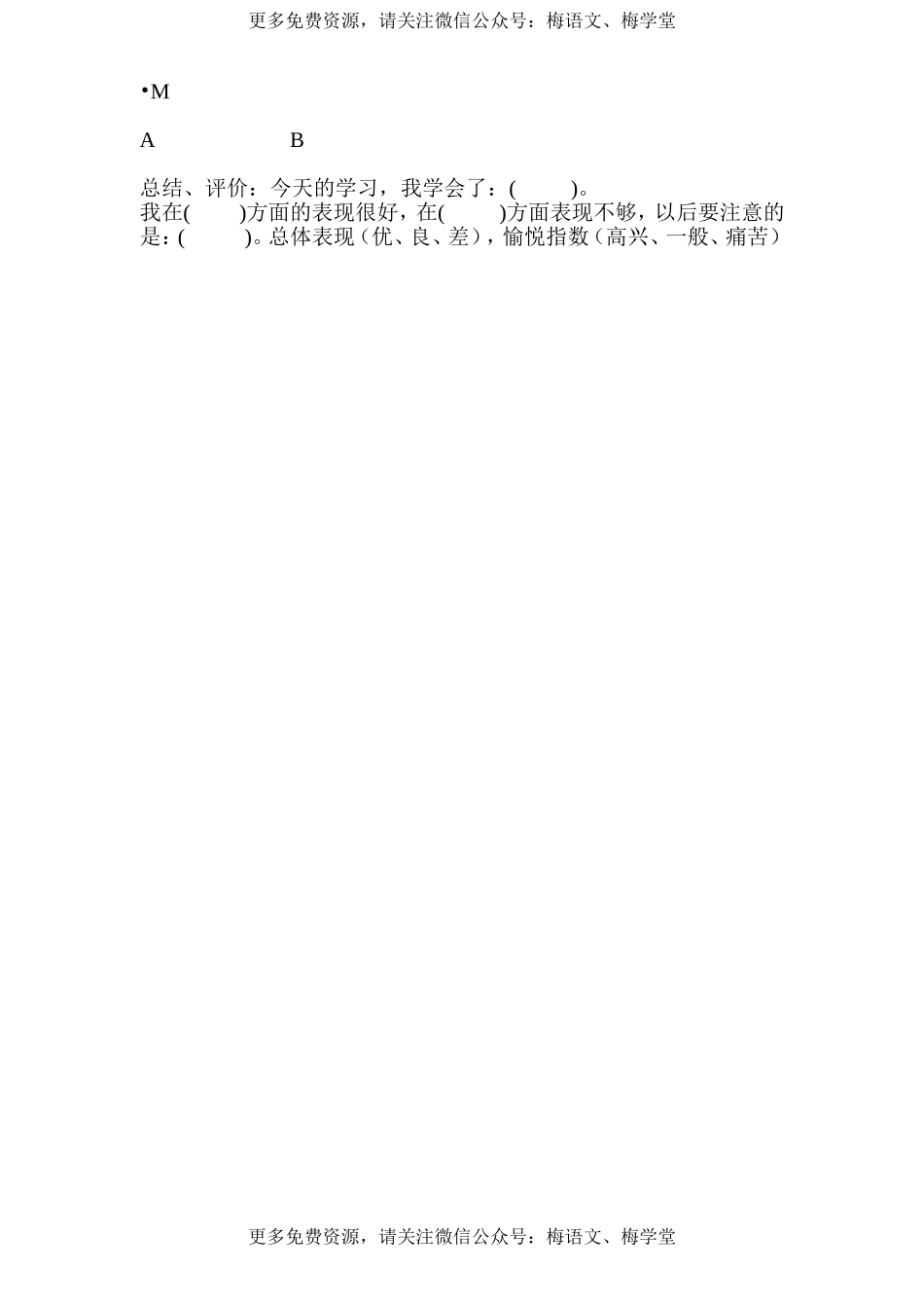 第3课时画长方形_第2页