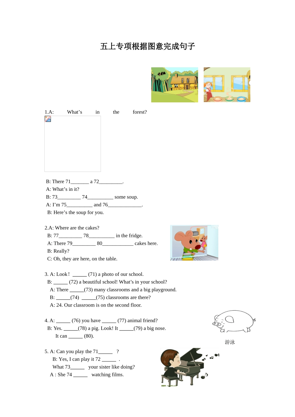 五上专项根据图意完成句子_第1页