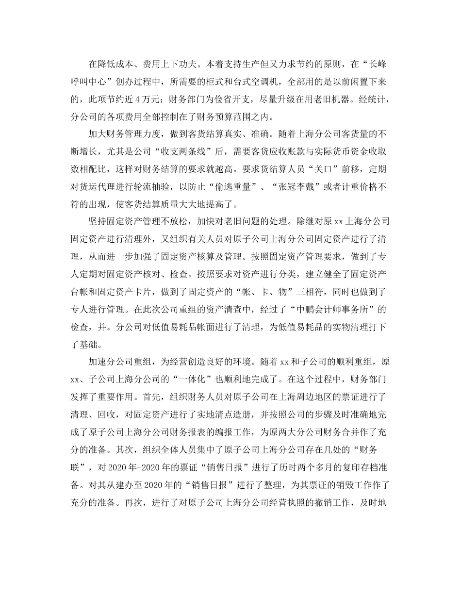 政务服务中心党员民主评议个人工作总结三篇_第2页