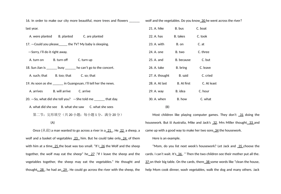 2015中考试题_第2页