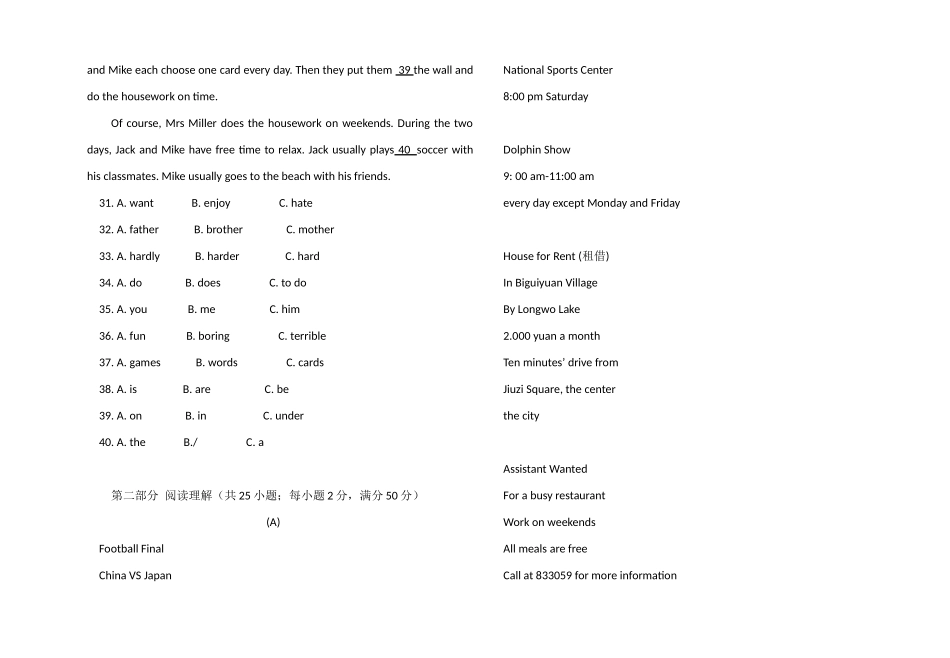 2015中考试题_第3页