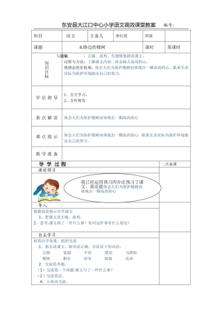 路边的橡树 ()
