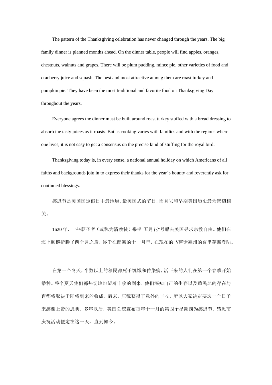 关于ThanksgivingDay的故事 (2)_第2页