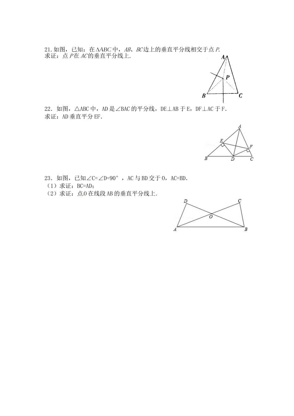 线段的垂直平分线的性质 ()_第3页