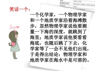 初中质量守恒定律课件