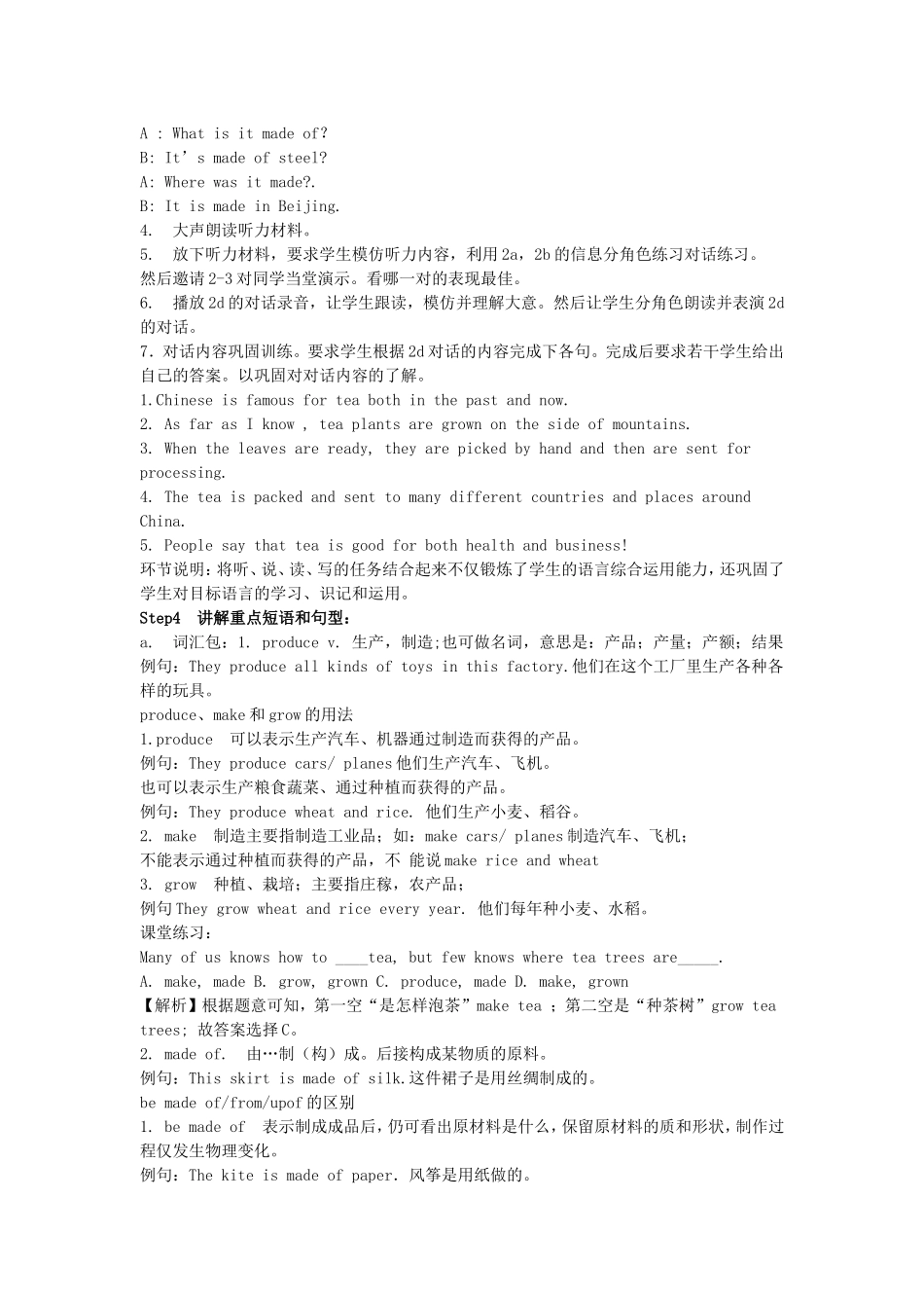 九年第五单元教案_第2页