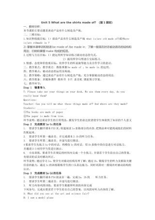 九年第五单元教案