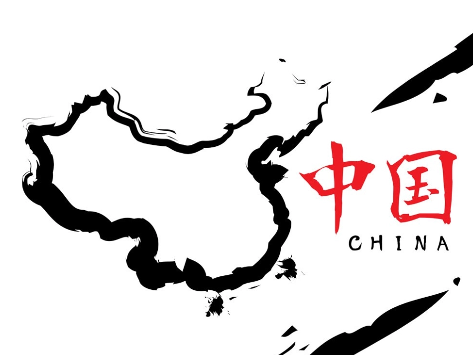 中国疆域、行政区划_第1页