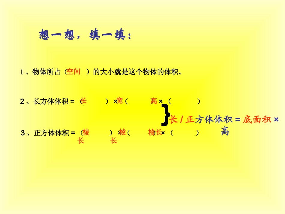 《有趣的测量》_第2页