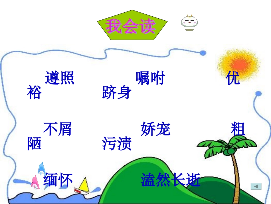 白衣天使课件[1]_第2页