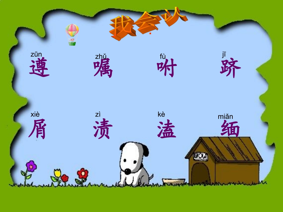 白衣天使课件[1]_第3页