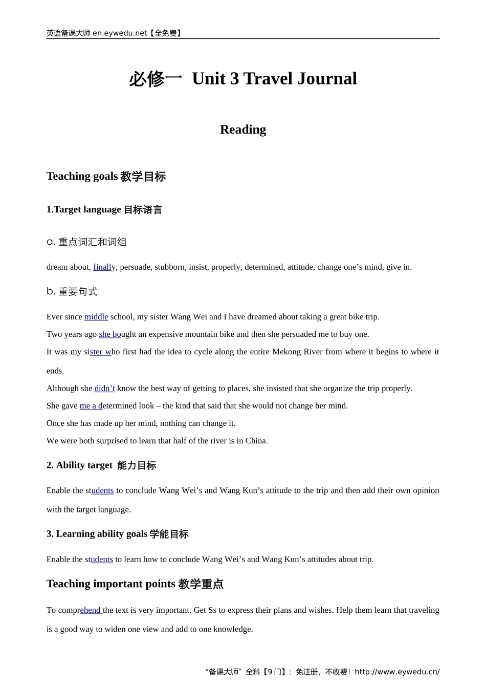 高中英语人教版必修1教案：Unit3TravelJournalReading教案1Word版英语备课大师【全免费】_第1页