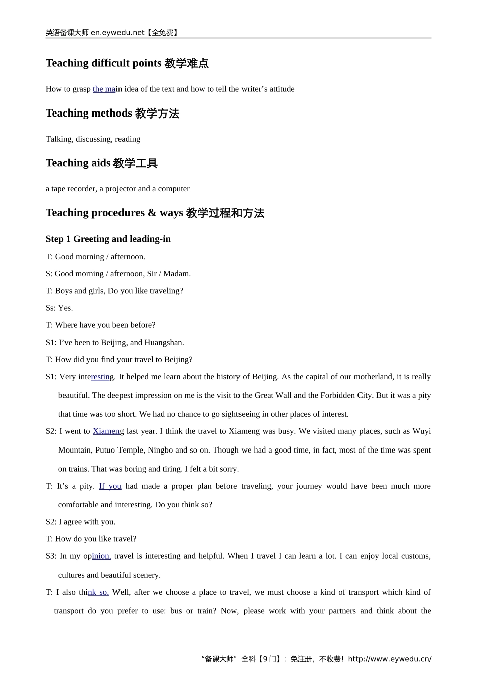 高中英语人教版必修1教案：Unit3TravelJournalReading教案1Word版英语备课大师【全免费】_第2页