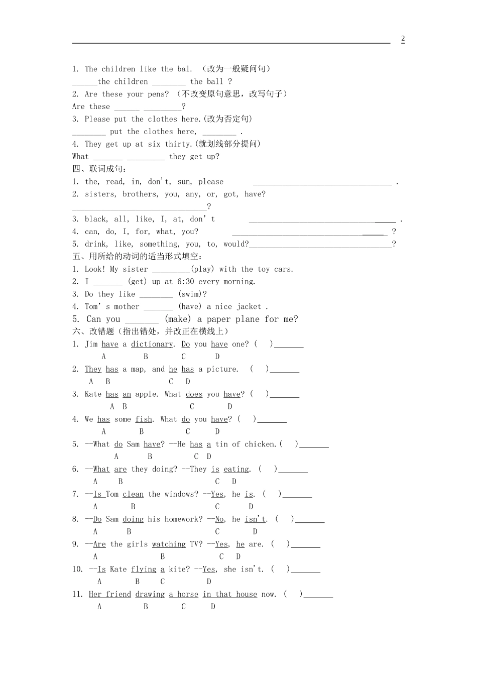 湘教版小学六年级英语复习题(冲刺阶段必备) (2)_第2页