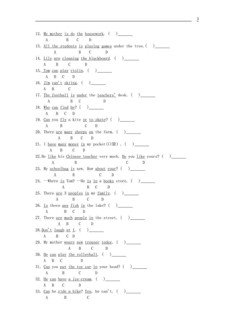 湘教版小学六年级英语复习题(冲刺阶段必备) (2)_第3页