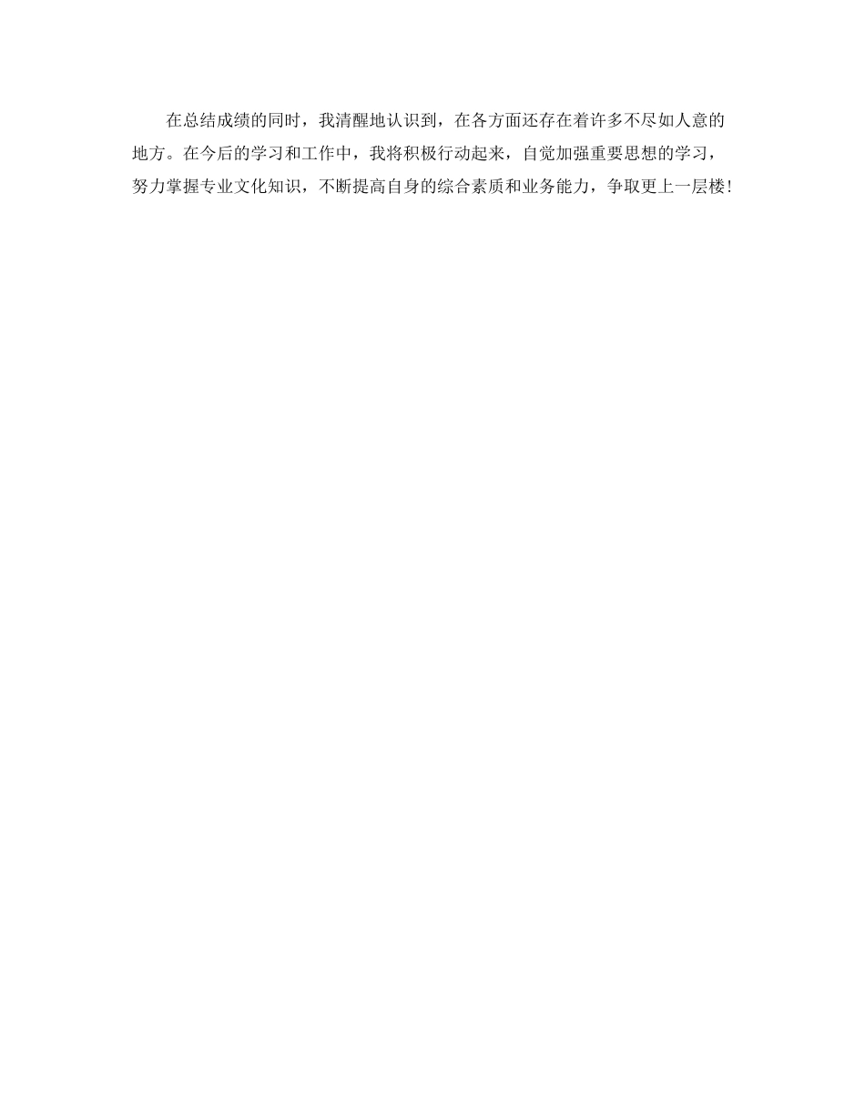 医院药师年终总结_第3页