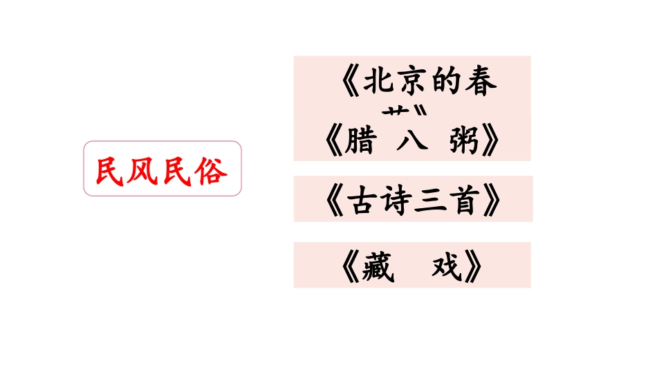 小学语文六年级语文园地一（统编版39张）_第2页