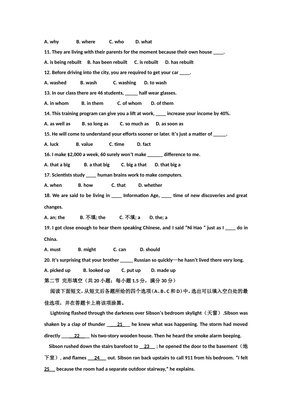 2012年普通高等学校招生全国统一考试_第2页