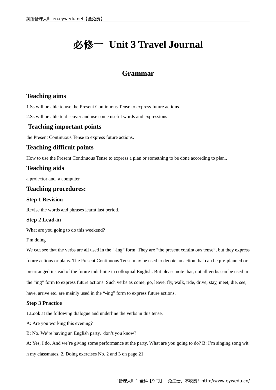 高中英语人教版必修1教案：Unit3TravelJournalGrammar教案5Word版英语备课大师【全免费】_第1页