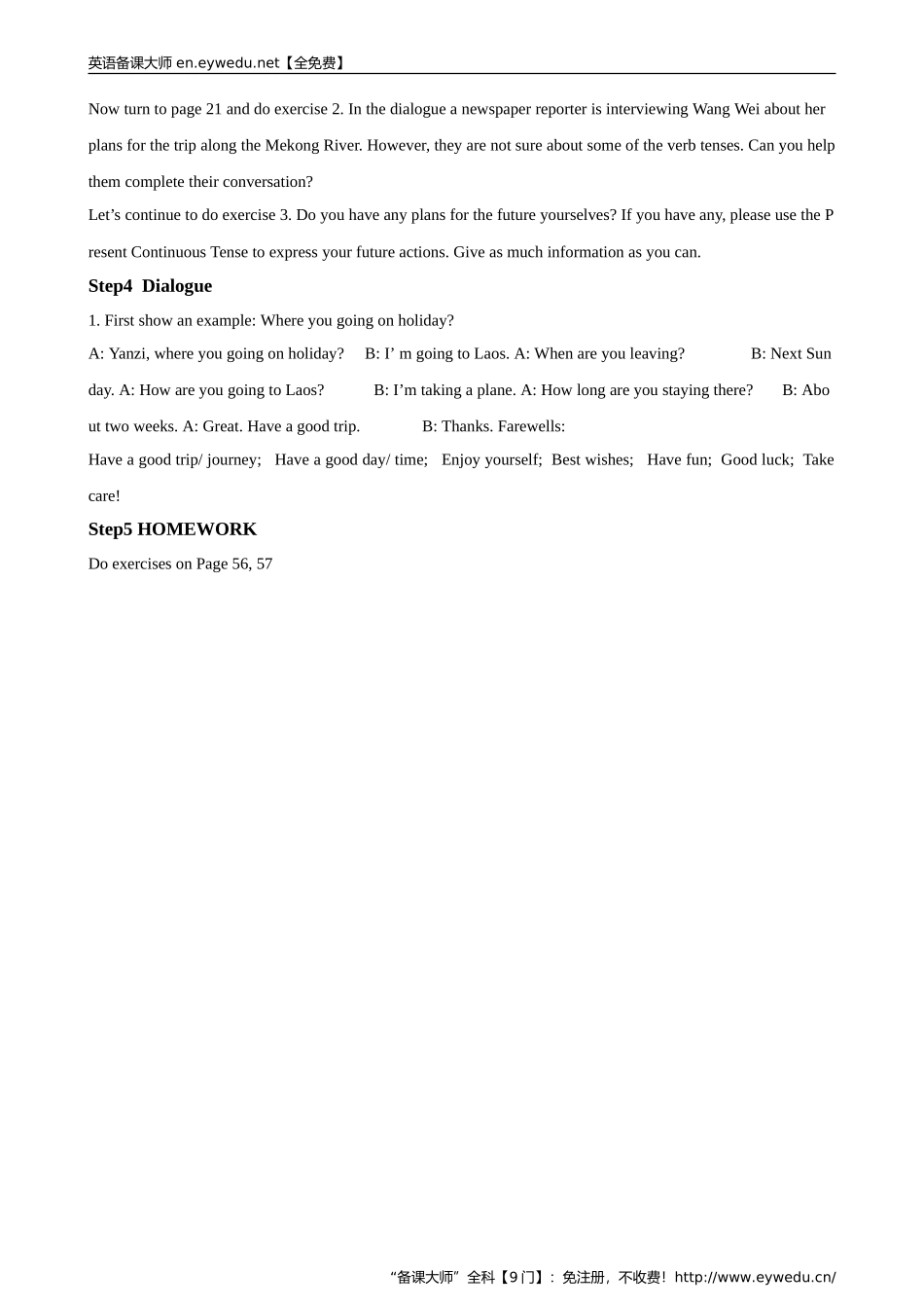 高中英语人教版必修1教案：Unit3TravelJournalGrammar教案5Word版英语备课大师【全免费】_第2页