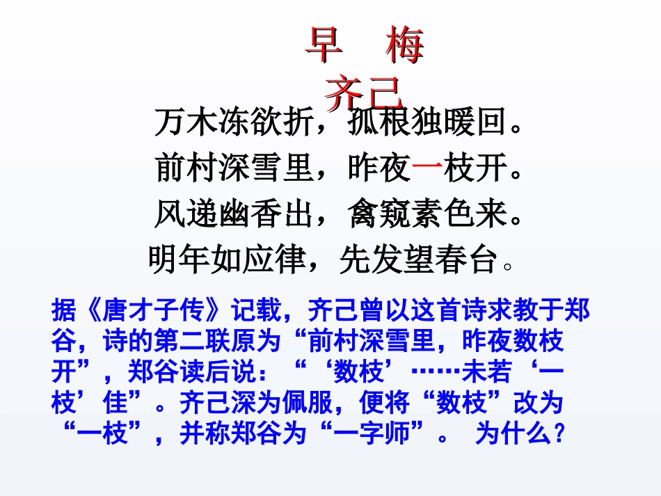 诗歌鉴赏炼字型答题技巧_第3页