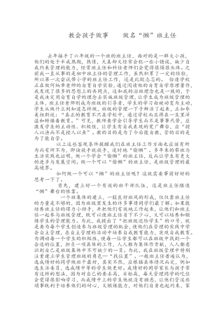 自育自学论文