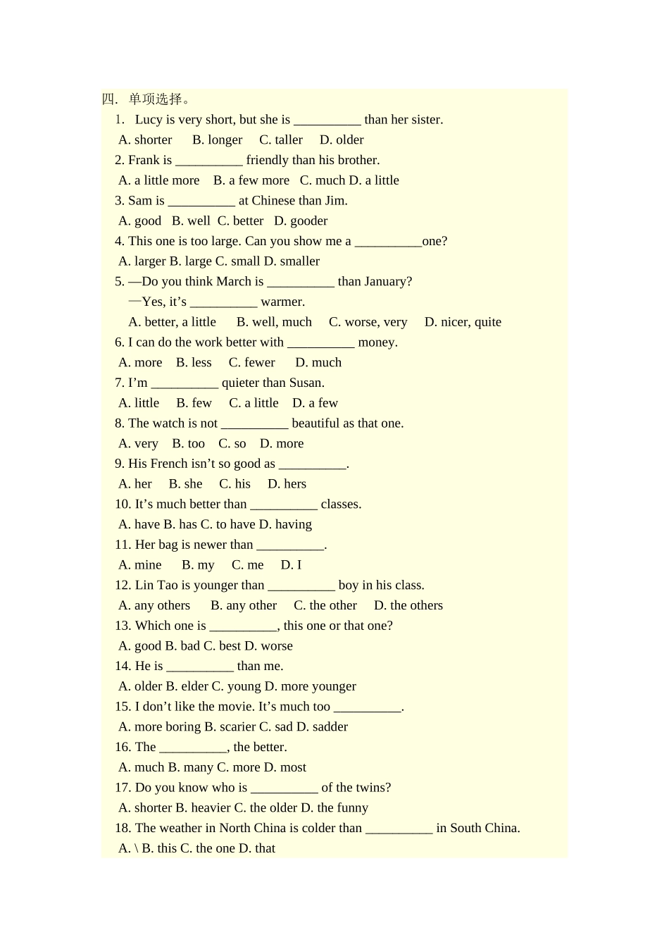 比较级专题练习_第2页