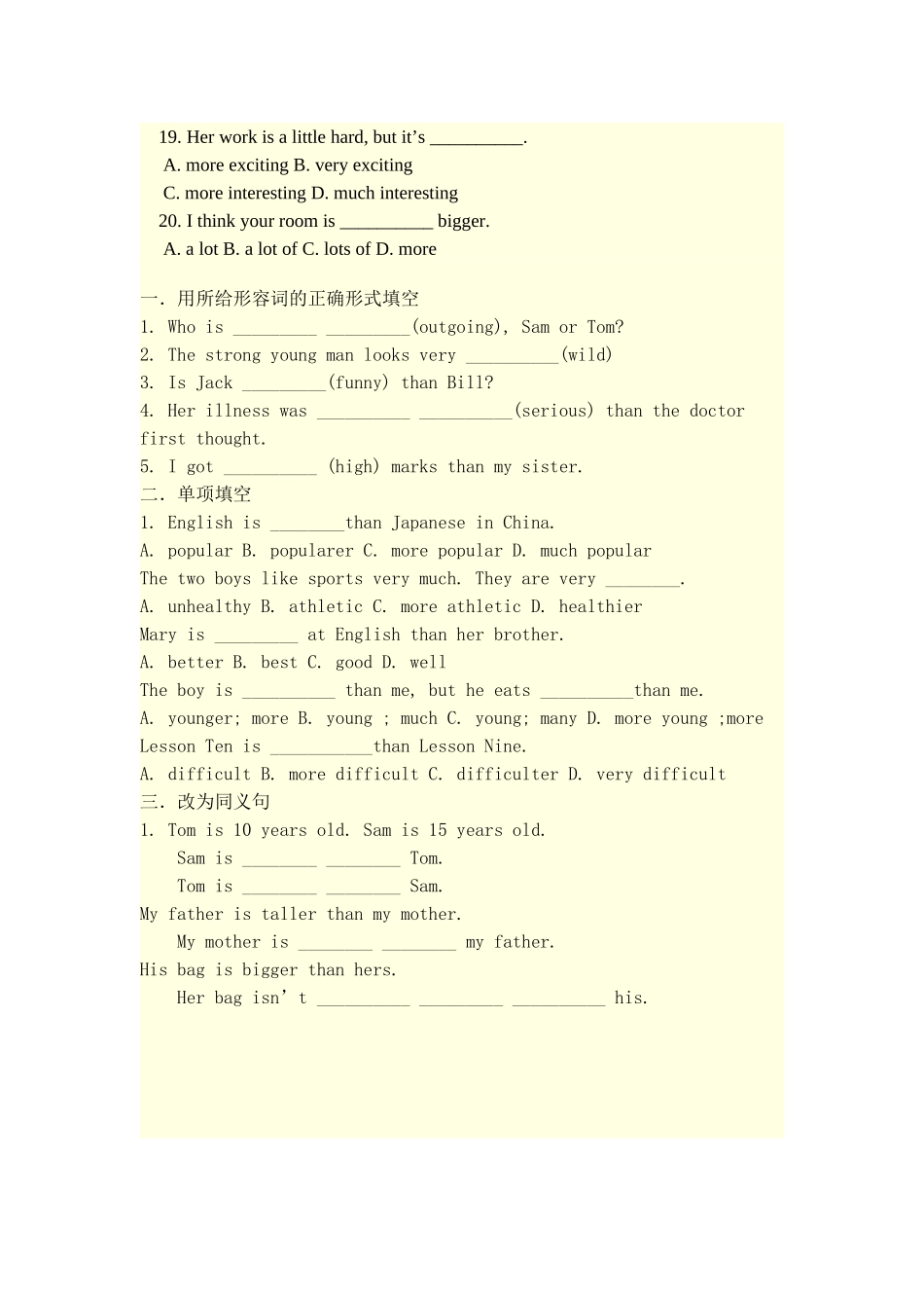 比较级专题练习_第3页