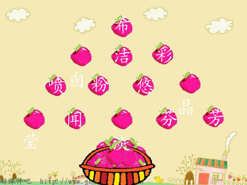 我真希望课件_第3页