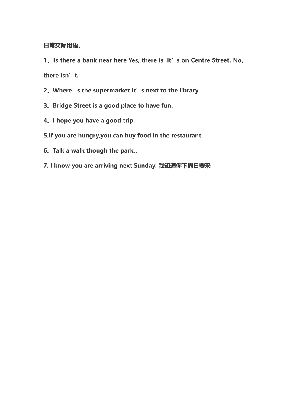 日常交际用语。_第1页