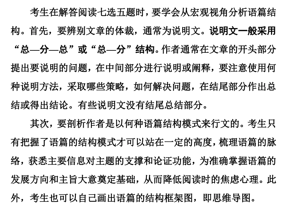第三讲　怎样取满分——利用2步法，避免连环错_第2页
