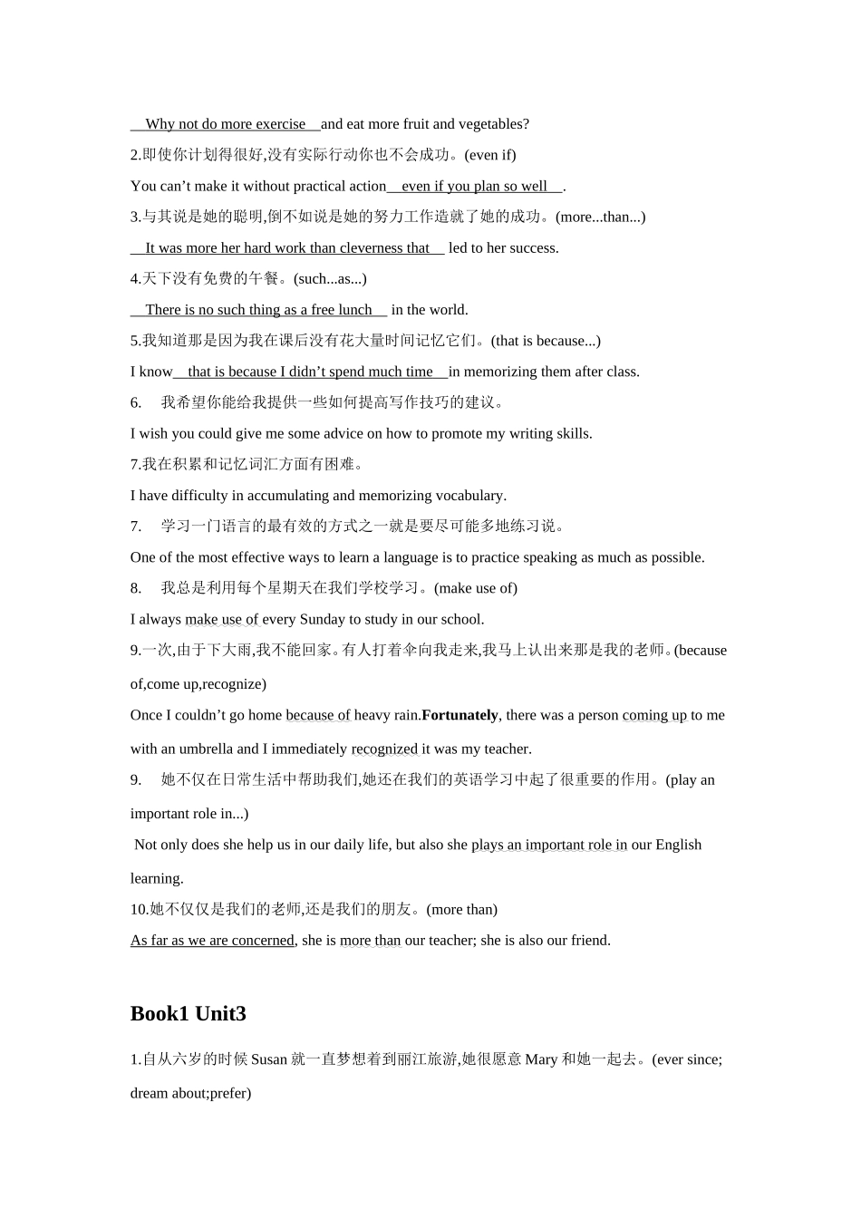 每天美句 (2)_第2页