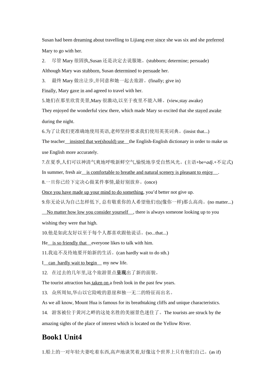 每天美句 (2)_第3页