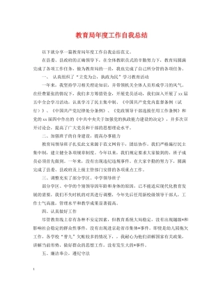 2020年度工作自我总结2