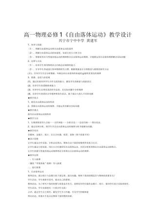 高一物理必修120204