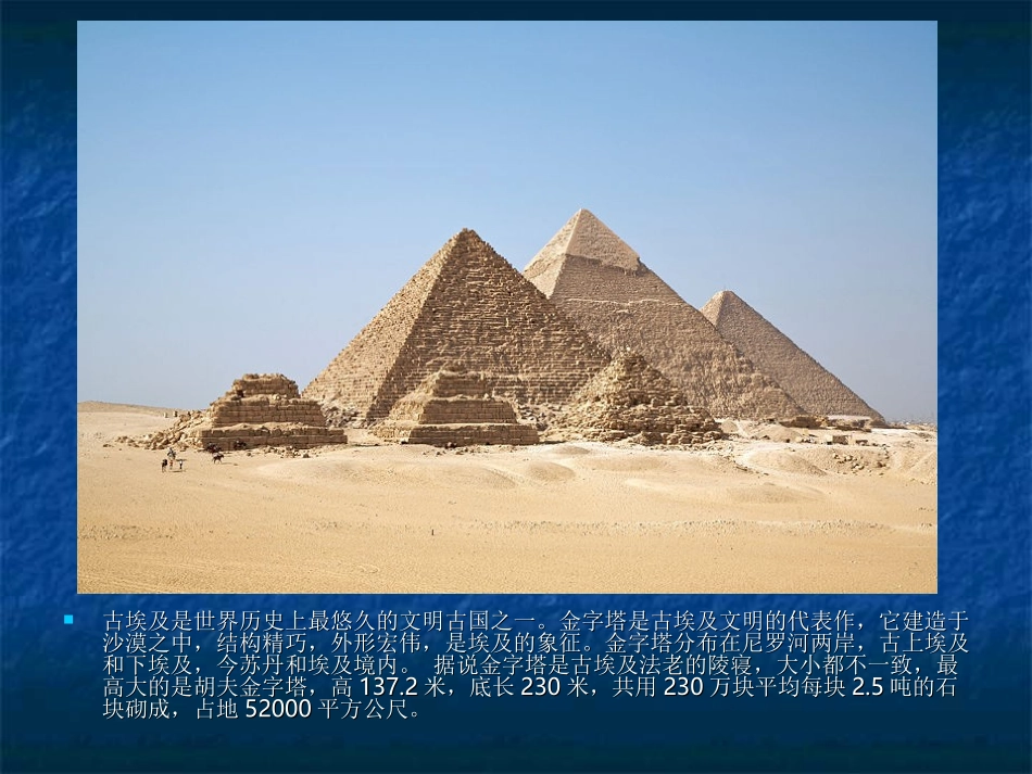 古代埃及、两河流域的_第3页