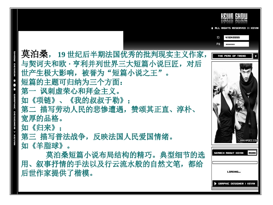 项链(莫泊桑)PPT_第3页