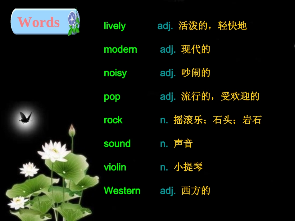 演示文Module12WesternmusicUnit1It'ssobeautiful!_第3页