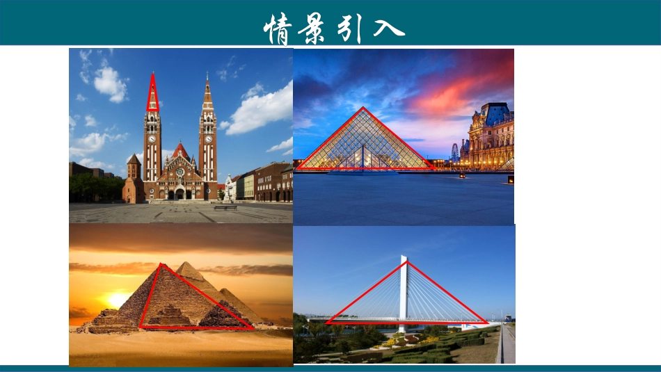 人教版八年级数学上册第13章1331等腰三角形的性质课件_第3页